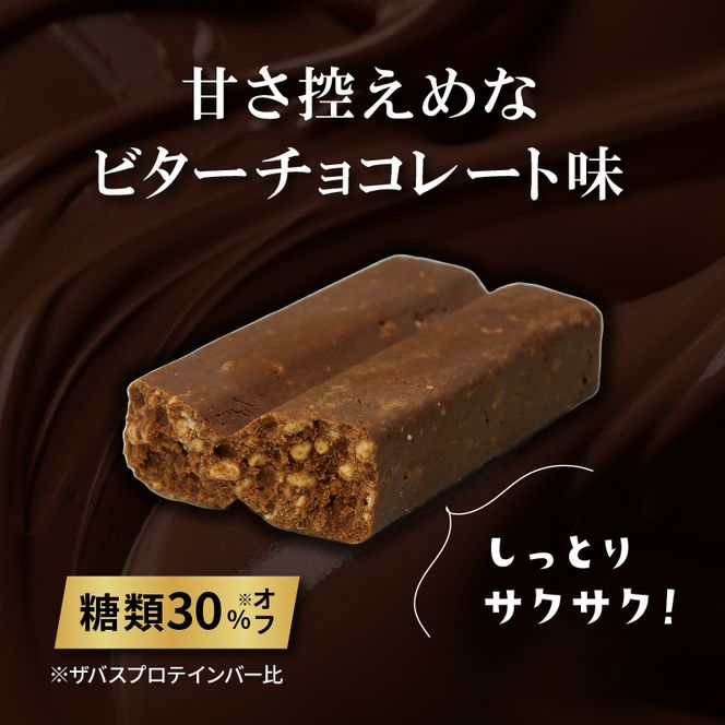 ソイプロテイン バー ザバス SAVAS 12個入り 6箱 ビターチョコレート 大豆 筋トレ 美容 明治 Meiji ダイエット トレーニング