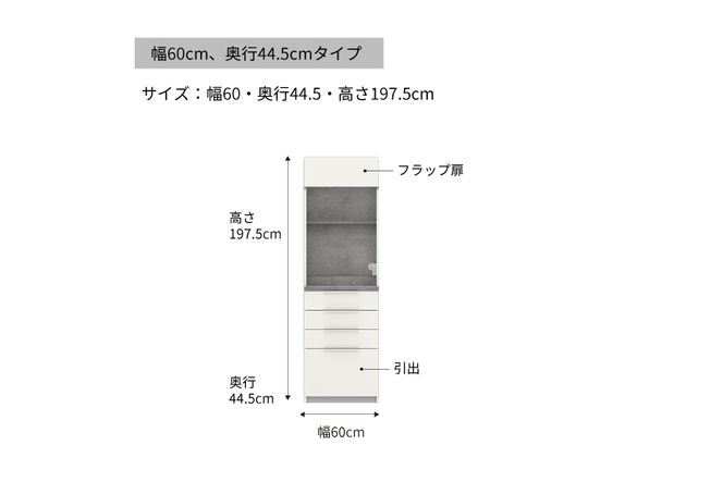 食器棚 カップボード 組立設置 IDA-S600R [No.735]