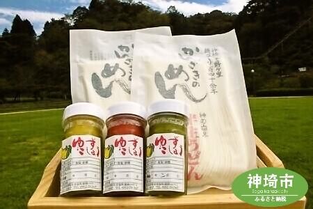 せふり柚子胡椒味くらべ＋半生うどんセット【麺 せふり 柚子胡椒 味比べ セット うどん 半生】(H059123)