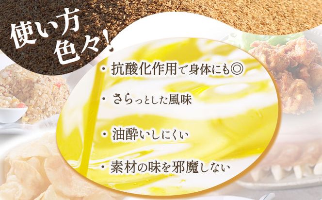米油 国産 こめ油 1500 g × 10 本 有田マルシェ《90日以内に出荷予定(土日祝除く)》 和歌山県 日高町 油 保存 米 お米 こめ 料理 調理 炒め物 揚げ物 ドレッシング コレステロール ギフト こめあぶら 植物油 調理油 食用油 調味料---wsh_ark8_90d_24_34000_15kg---