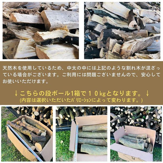 薪 キャンプ用 有田みかんの薪20kg(中太のみ)　DJ014