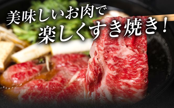 【定期便3回】肥後のあか牛 ロースすきやき しゃぶしゃぶ 500g(250g×2)