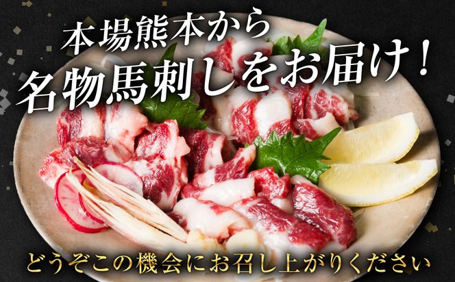 馬のサガリ 300g 馬焼き お刺し身 馬刺し 赤身 脂身  