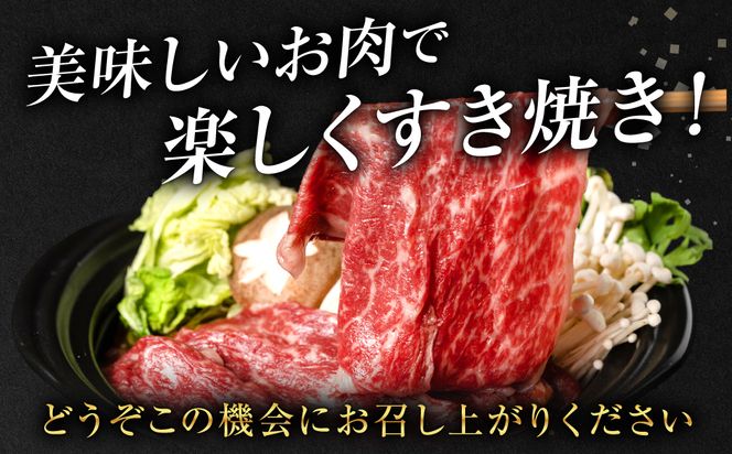 くまもと黒毛和牛 すき焼き用 500g 牛肉 すきやき