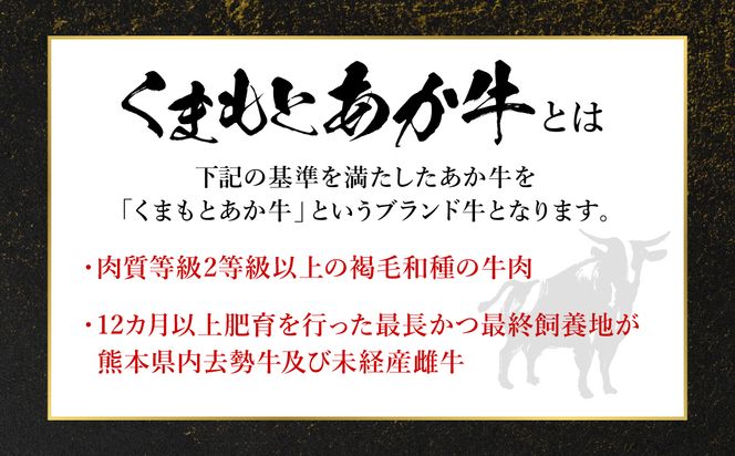 【GI認証】 くまもとあか牛 焼肉用 400g お肉 牛 焼肉 赤身 バーベキュー