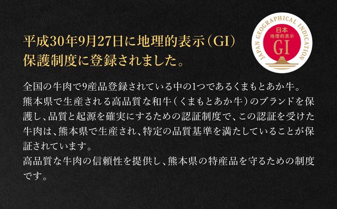 【GI認証】 くまもとあか牛 焼肉用 500g お肉 牛 焼肉 BBQ 赤身 バーベキュー 和牛 牛肉 和牛 褐毛和牛 国産 国産和牛 冷凍 