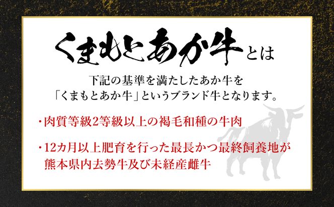 【GI認証】 くまもとあか牛 すき焼き用 400g お肉 牛 牛肉 赤身