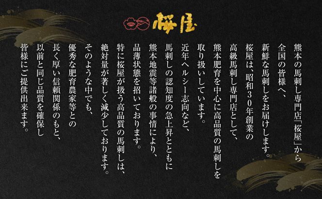 【桜屋】【定期便3回】 新感覚！ 極薄スライス 「花びら馬刺し」 3種盛り300g（赤身 霜降り フタエゴ 各100g） 冷凍 盛り合わせ セット 馬刺し 馬肉 馬 肉 極薄 スライス 熊本名物 特産品