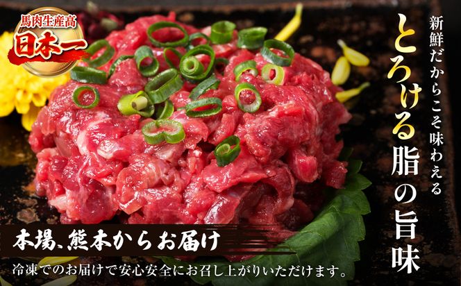 馬肉さくらユッケ 合計250g 約50g×5パック 馬ユッケ 馬刺し 冷凍 新鮮 馬肉 さくら肉 桜肉 馬 小分け 食べきり 50gずつ 生食