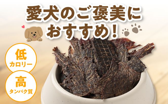 ペット用 馬刺しジャーキー100g  馬肉 ペットフード 愛犬 ドッグフード おやつ 食事 ごはん