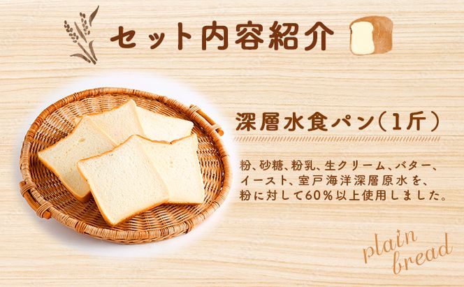 【３回お届け】食パン３種とおまかせ菓子パン４種の定期便　rm003