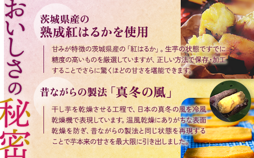 超濃厚紅はるか 干し芋【800g】 丸干し いも長 ｜ 茨城県産 紅はるか 干し芋 ほしいも 干しいも 国産 熟成 お土産 冷凍 送料無料 いも長 ※着日指定不可 ※離島への配送不可