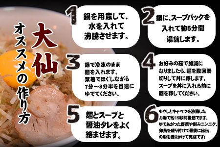 熊本県 御船町 めん屋大仙 油そば3食セット《60日以内に出荷予定(土日祝除く)》---mifune_dsn_1_3set---