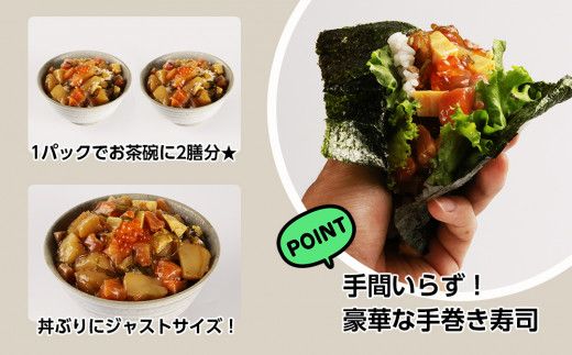 【北海道余市町加工】解凍してすぐに食べられる！ 海王丼 嬉しい６個セット 110g (2人前)×6個