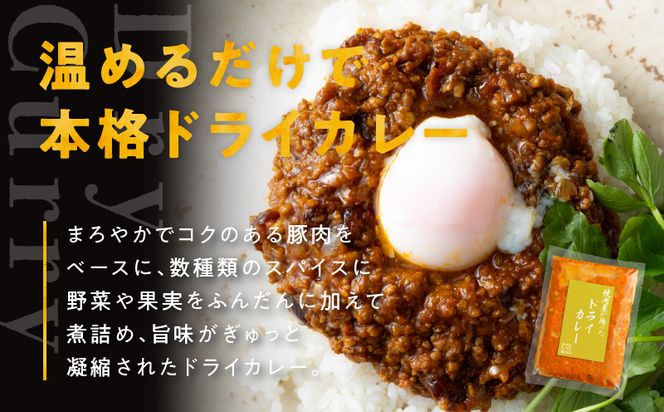 099H2740 【スピード発送】焼肉専門店が作る ドライカレー 2パック 温めるだけ 総菜 簡単調理 冷凍発送