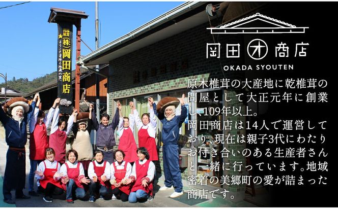 椎茸だけの粉 50g×8袋 チャック袋 [岡田商店 宮崎県 美郷町 31ac0055] 原木 しいたけ 乾燥 シイタケ 宮崎県産 送料無料 だし 出汁 調味料 みそ汁 カレー シチュー ハンバーグ 餃子 つくね 揚げ 天ぷら 炒め からあげ 唐揚げ フライ 鍋 煮込み セット 詰め合わせ