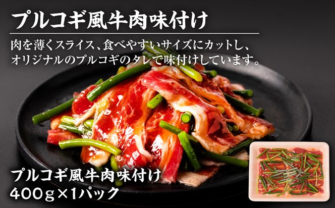 【訳あり】 焼肉セット 5種盛り 計1.7kg 牛肉 タン ハラミ みそ ホルモン プルコギ 豚バラ 豚肉 カルビ 肉 味付き おかず 焼き肉 炒め物 お惣菜 おつまみ バーベキュー