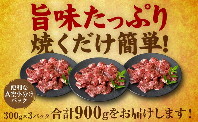 【訳あり】牛ハラミ 焼肉 (軟化加工) 900g ＼スピード発送／ ＜最短3-5営業日以内に発送＞ 訳あり 訳アリ 牛ハラミ 牛ハラミ肉 ハラミ ハラミ肉 ハラミ焼肉 牛肉 焼肉 焼肉丼 冷凍 