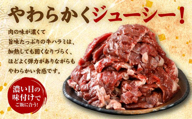 【訳あり】牛ハラミ 焼肉 (軟化加工) 900g 訳あり 訳アリ 牛ハラミ 牛ハラミ肉 ハラミ ハラミ肉 ハラミ焼肉 牛肉 焼肉 焼肉丼 冷凍 【2025年1月発送】