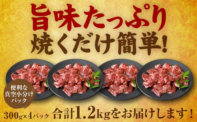 【訳あり】牛ハラミ 焼肉 (軟化加工) 1.2kg 牛 牛肉 焼き肉 塩味 柔らか 厳選 小分け 【2025年1月発送】