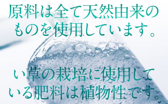 いぐさクリスタルソーダ 200ml ×5本