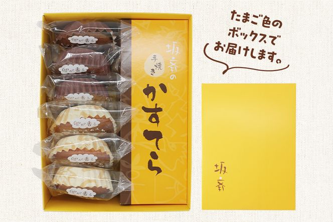 産みたて卵たっぷりスイーツ Cセット (カステラ＆マドレーヌ＆抹茶マドレーヌ) 坂斉養鶏場 [0595]