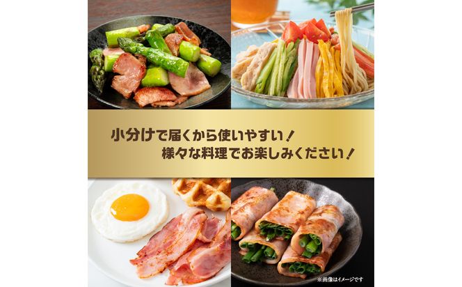 【A05076】【訳あり】ロースハム・ベーコンセット（約220g×5P 計1.1kg）