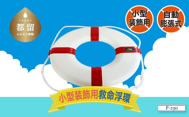 yRsszHO010  p^~P-230