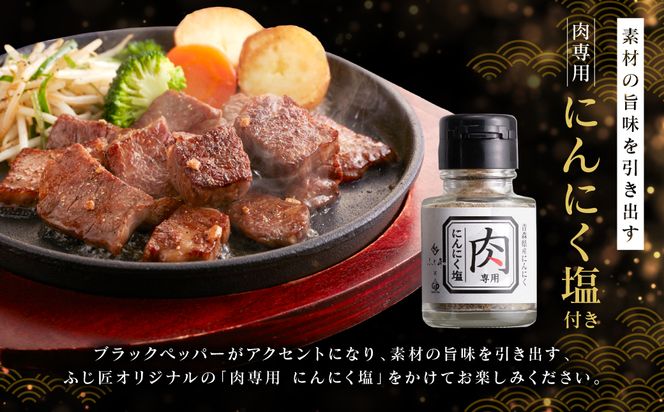 くまもと黒毛和牛サイコロステーキ 400g (200g×2) 肉専用 にんにく塩付き サイコロ ステーキ 国産牛 和牛 黒毛和牛 小分け 200gずつ お肉ソムリエ サーロイン リブロース 肩ロース 