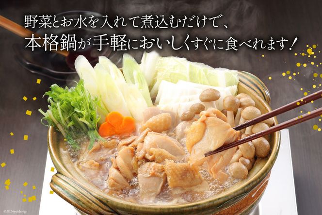 味付とり鍋 鶏肉 スープ込 400g×8袋 計3.2kg [甲斐精肉店 宮崎県 日向市 452060550] 肉 九州産 鶏 鳥 冷凍 小分け とり鍋 鶏鍋