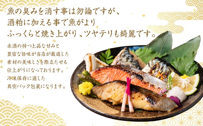 熊本の酒粕と東肥の赤酒でつくる肥後の海鮮粕漬け食べ比べセット おかず レシピ 焼き魚 酒粕 粕漬 サーモン 銀だら 鱈 サバ 鯖 魚