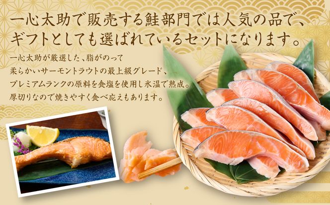 プレミアムサーモントラウト切身 (甘塩) 約1kg (約500g×2) おかず レシピ 焼き魚 サーモン 切身 鮭 魚 魚介 冷凍 お弁当 ムニエル 厚切り さけ サケ しゃけ シャケ