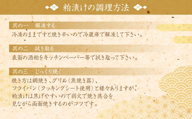 海産物の一心太助オススメセット（粕漬け３種と甘塩プレミアム銀鮭切身）プレミアムサーモン サーモントラウト トロさば  銀だら 銀鮭