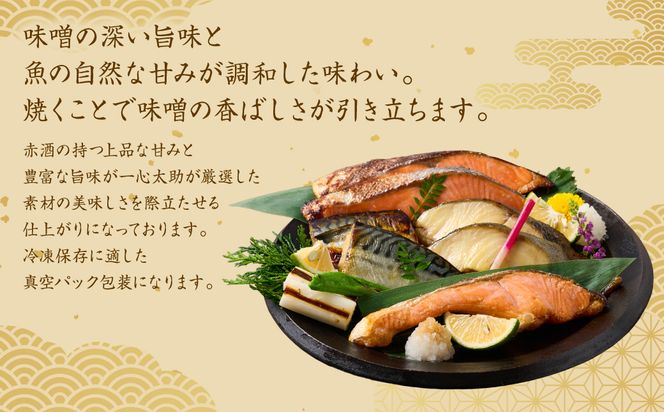海産物の一心太助オススメセット（味噌漬け３種と甘塩プレミアム銀鮭切身）プレミアムサーモン サーモントラウト トロさば  銀だら 銀鮭 味噌漬け 甘塩 赤酒使用 海鮮 切り身 切身 魚 和食 