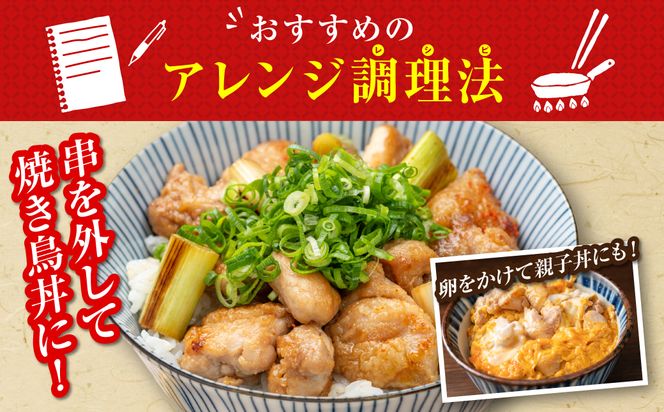  やきとり5種 60本(約1.5kg) ＼スピード発送／ 最短3-5営業日以内に発送 （焼き鳥 やきとり 焼鳥 国産 鳥肉 鶏肉 国産鶏 やきとり串 焼き鳥串 焼鳥串 焼き鳥丼 やきとり丼 焼鳥丼