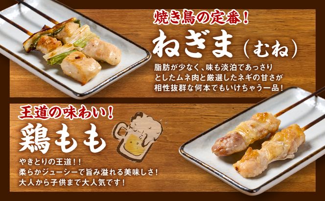 やきとり5種 30本セット お試しサイズ！ 国産 鶏肉 串 九州産 冷凍 小分け ねぎま とろ もも 砂肝 つくね