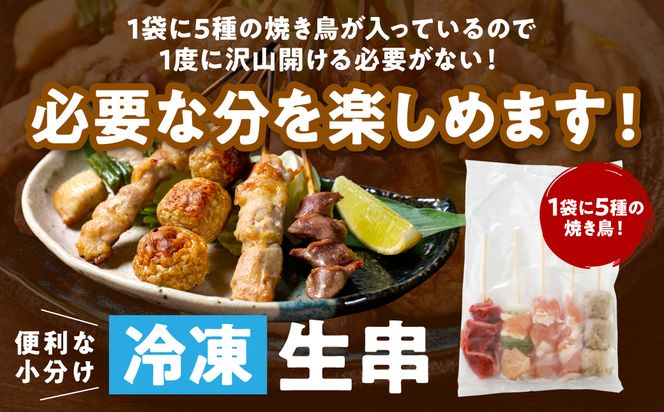 やきとり大全 一串の醍醐味 本物の技術と必要な知識 やきとり大全 / 阿部 友彦/池川 義輝/一氏 佳樹/岩上 政弘/小澤