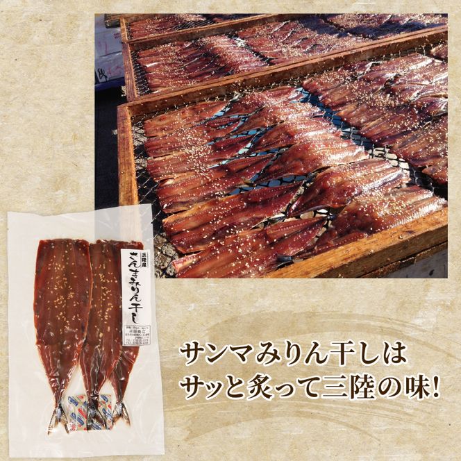 海の幸セット A-1 旬の魚切身約(400g～600g)×1袋  さんまみりん干し(3枚入)×1袋 塩わかめ(150g)×1袋 サンマ ワカメ 旬 魚 鮮魚 【yoshidasyouten010】