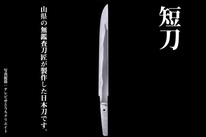 短刀 [No.299]