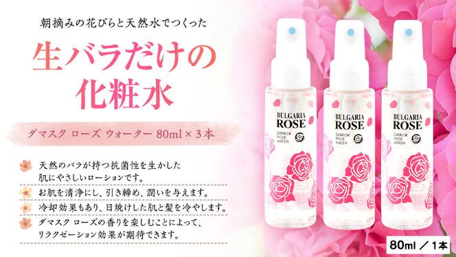 y錧㒬zBULGARIA ROSE _}XN [Y EH[^[ 80ml×3{ _}XN[Y [YEH[^[ ̓ e XLPA RX ϐ o ێ  ӂ邳Ɣ[ [BX003ya]