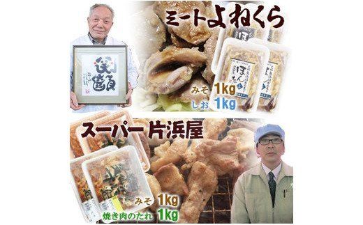 気仙沼ホルモン 本気の6kgセット (1kg×6種) [気仙沼さん 宮城県 気仙沼市 20563504] ホルモン 豚 ホルモン焼き 味付け 味噌 塩 ピリ辛 冷凍 焼肉 BBQ