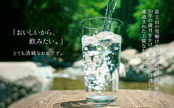 DZ007 富士山麓 四季の水 / 48本×500ml(24本入2箱)・ミネラルウォーター