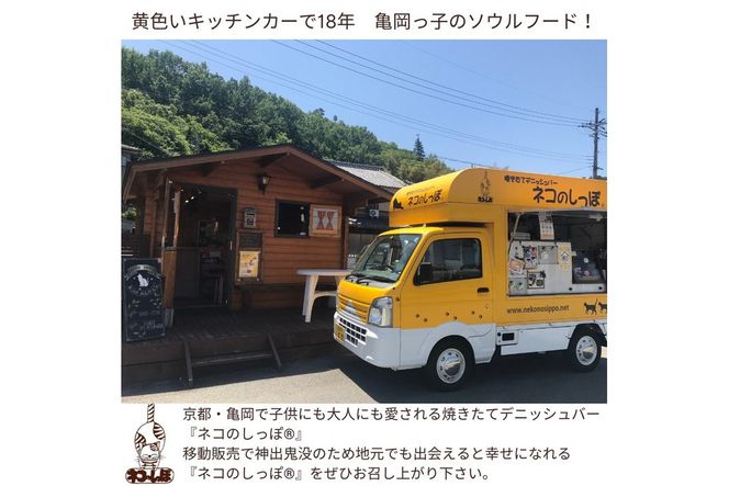 パン デニッシュバー ネコのしっぽ 3種類【シュガー味・プレーン味・チョコチップ】20本≪パン デニッシュ ネコ 猫 おやつ 朝食 冷凍≫※着日指定不可