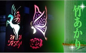 竹あかり - 国産 天然竹 オーダーメイド デザイン希望可 インテリア 照明 看板 竹灯籠 手づくり ハンドメイド 天然素材 癒し 空間 おすすめ 熊本県 甲佐町