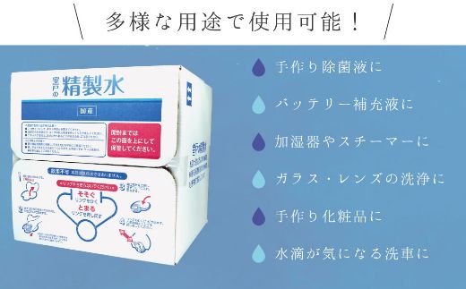 室戸の精製水　６０Lセット ak019