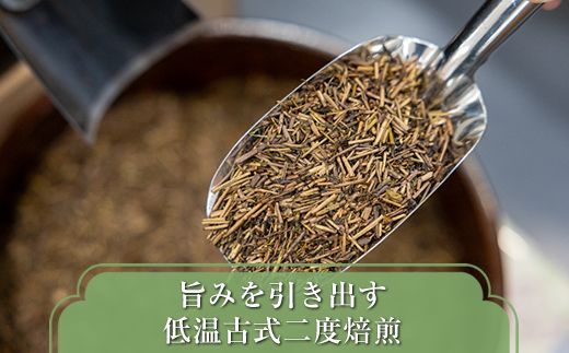 【お茶のふじえだ園】くしろ夕焼けのほうじ茶(100g)×4個　121-1256-13-1