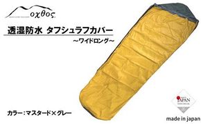 P027] 組紐ベルト「CLVER」レザーコンビ（30mm） マスタード