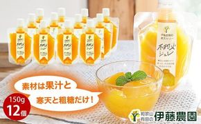 640.伊藤農園 ピュアフルーツ寒天ジュレドリンクタイプ 不知火 12本セット(A640-3)