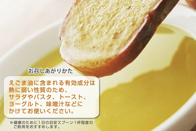 えごま油 油花の雫 えごま油、えごま油＆ひまわり油セット（各50g×各1本） 食用油 オイル 調味料 0C1-184