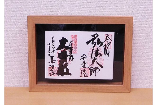 見開き御朱印帳額 見開き2面 ナチュラル木目 UVカットアクリル板仕様 [No.439]